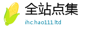 2025新澳门天天精准大全谜语属香港资料免费长期公开